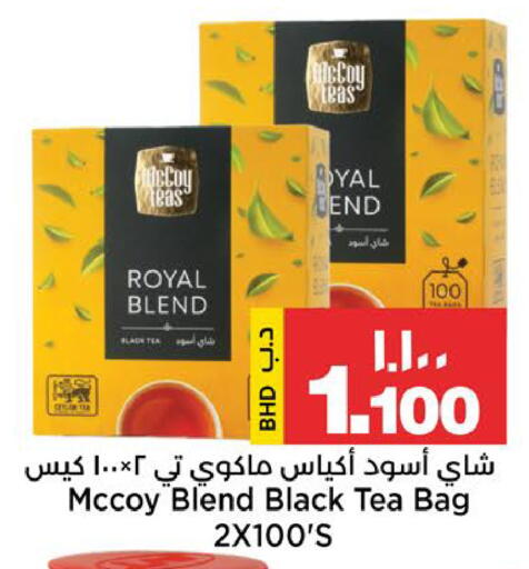 available at أسواق الساتر in البحرين