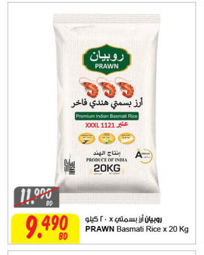 available at مركز سلطان in البحرين