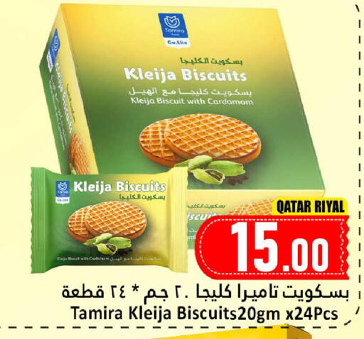 Cardamom available at دانة هايبرماركت in قطر - الشحانية