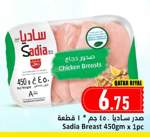 available at Dana Hypermarket in Qatar - Al Daayen