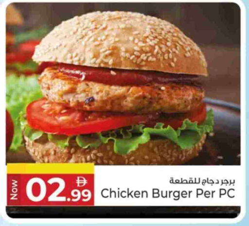 available at كنز هايبرماركت in الإمارات العربية المتحدة , الامارات - الشارقة / عجمان