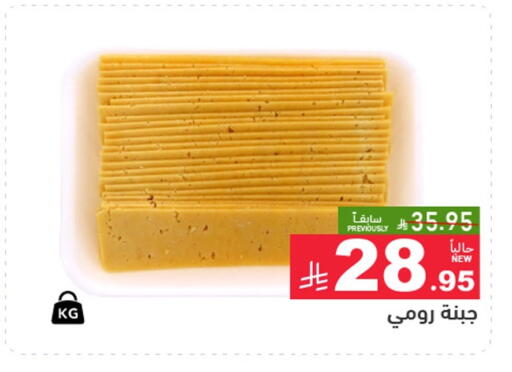 available at Aswaq Ramez in KSA, Saudi Arabia, Saudi - Tabuk