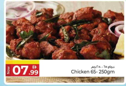 available at Kenz Hypermarket in UAE - Sharjah / Ajman