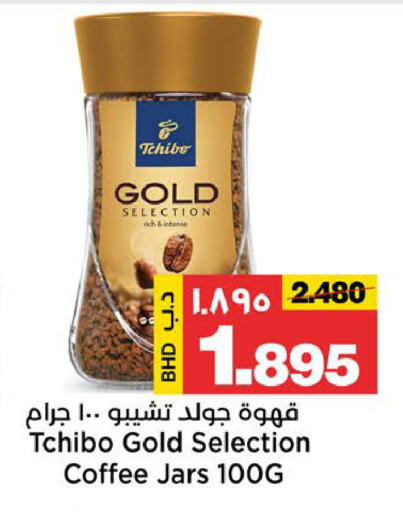 available at Al Sater Market in Bahrain