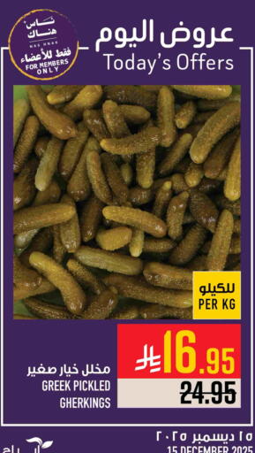 available at Abraj Hypermarket in KSA, Saudi Arabia, Saudi - Mecca