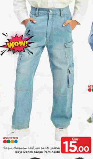 available at مارك & سيف in قطر - الشحانية