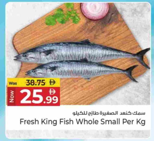 available at كنز هايبرماركت in الإمارات العربية المتحدة , الامارات - الشارقة / عجمان