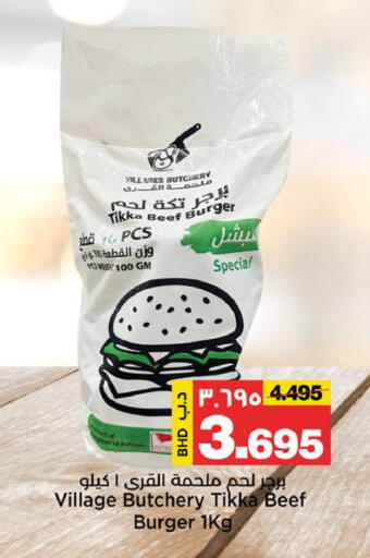 available at أسواق الساتر in البحرين