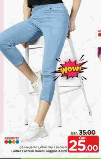 available at Mark & Save  in Qatar - Al Rayyan