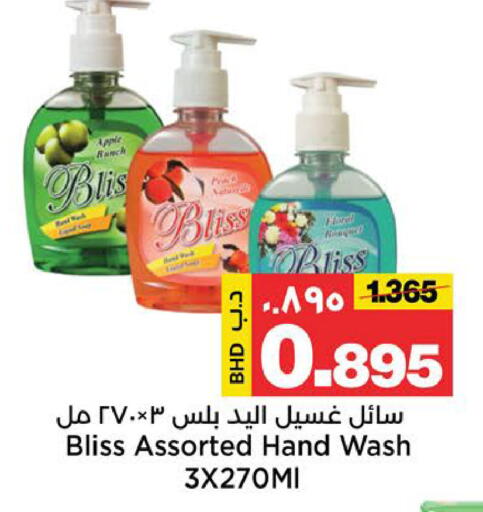 Apple available at Al Sater Market in Bahrain