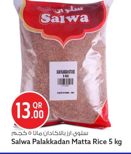 available at Safari Hypermarket in Qatar - Al Wakra