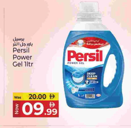 available at Kenz Hypermarket in UAE - Sharjah / Ajman