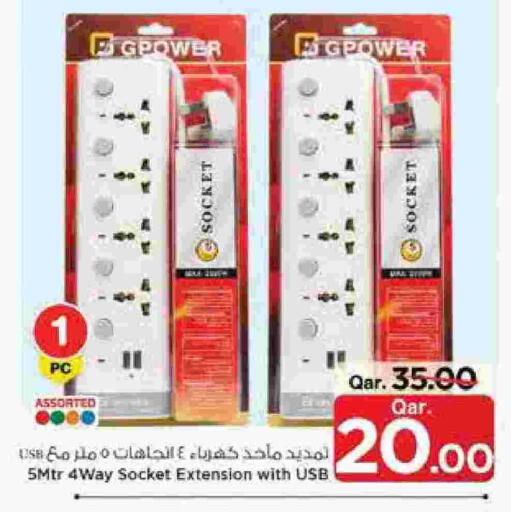 available at مارك & سيف in قطر - الضعاين