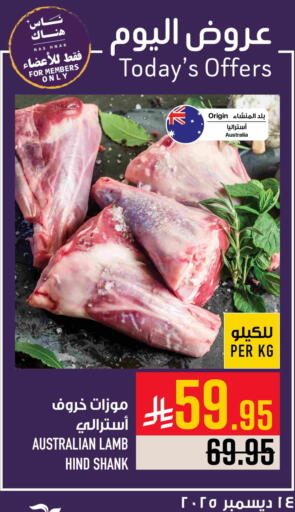 available at أبراج هايبر ماركت in مملكة العربية السعودية, السعودية, سعودية - مكة المكرمة