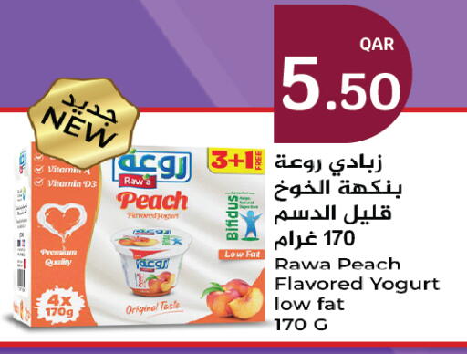 Peach available at سيتي هايبرماركت in قطر - الدوحة
