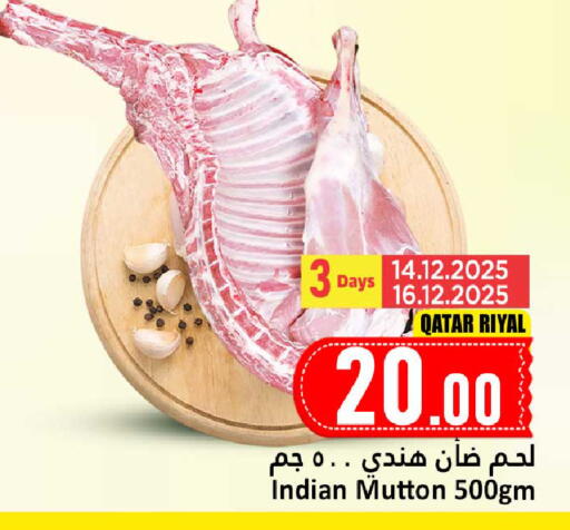available at دانة هايبرماركت in قطر - الوكرة