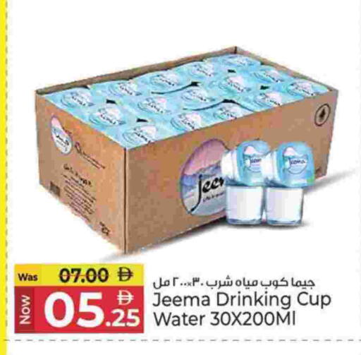 available at Kenz Hypermarket in UAE - Sharjah / Ajman