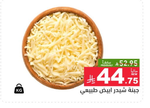 available at Aswaq Ramez in KSA, Saudi Arabia, Saudi - Hafar Al Batin