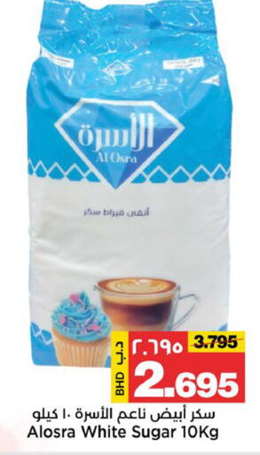 available at أسواق الساتر in البحرين
