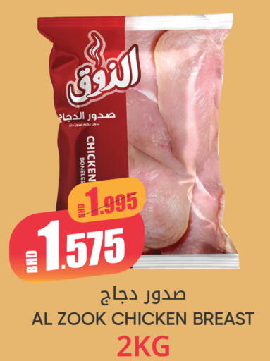 available at مركز دي تو دي للتخفيضات in البحرين