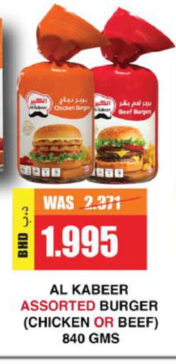available at أسواق الساتر in البحرين