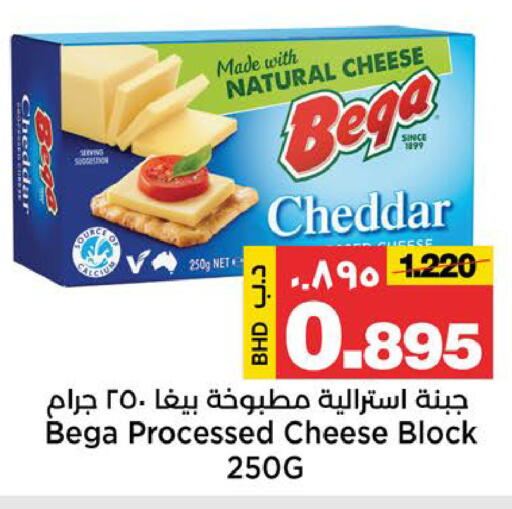 available at Al Sater Market in Bahrain
