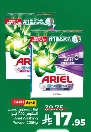 available at لولو هايبرماركت in مملكة العربية السعودية, السعودية, سعودية - خميس مشيط