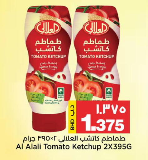 Tomato available at أسواق الساتر in البحرين