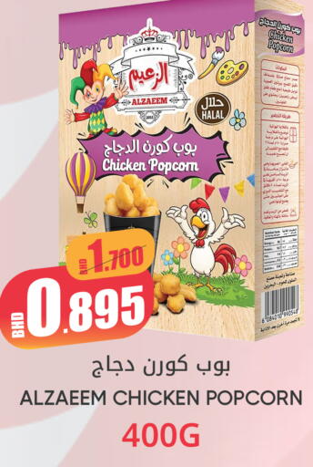 available at مركز دي تو دي للتخفيضات in البحرين