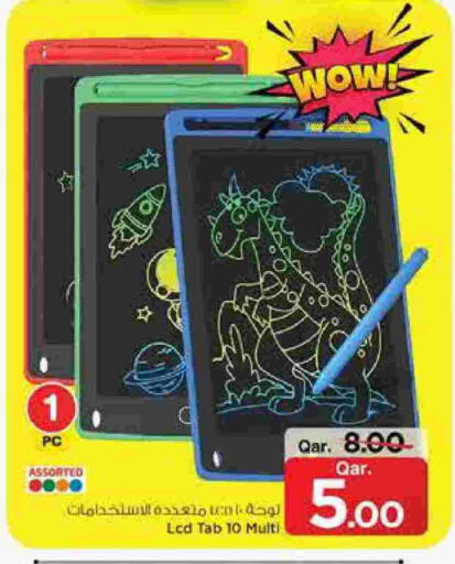 available at Mark & Save  in Qatar - Al Rayyan