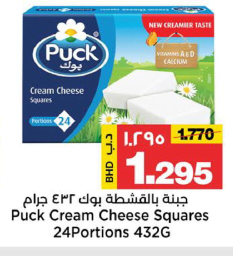 available at Al Sater Market in Bahrain