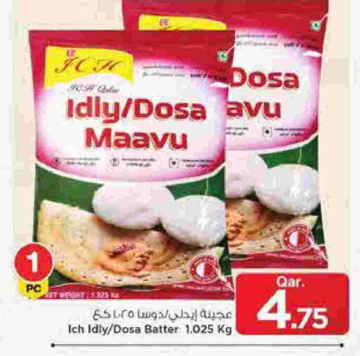 available at مارك & سيف in قطر - الشحانية