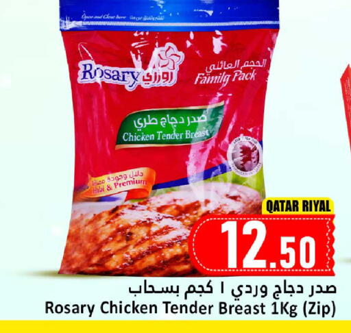 available at Dana Hypermarket in Qatar - Al Daayen