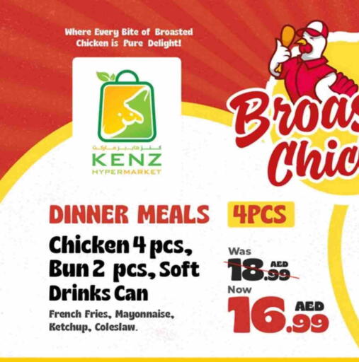 available at Kenz Hypermarket in UAE - Sharjah / Ajman