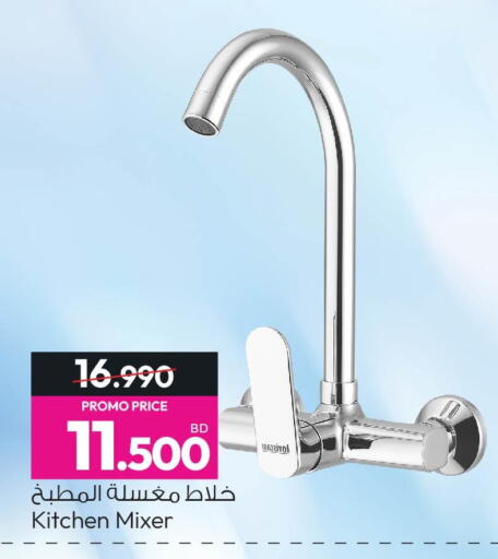 available at أنصار جاليري in البحرين