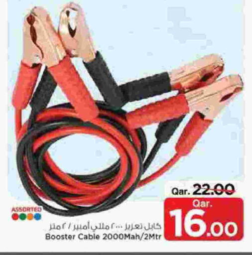 available at مارك & سيف in قطر - الدوحة