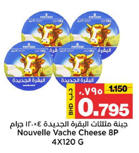 available at Al Sater Market in Bahrain