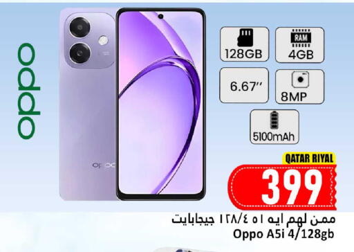 available at دانة هايبرماركت in قطر - الضعاين