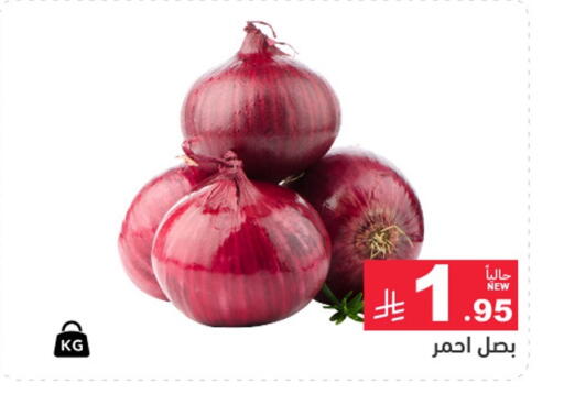 available at أسواق رامز in مملكة العربية السعودية, السعودية, سعودية - المنطقة الشرقية