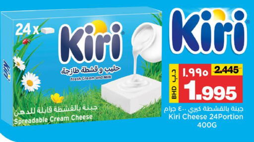 available at Al Sater Market in Bahrain