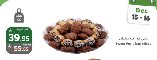 available at Al Raya in KSA, Saudi Arabia, Saudi - Najran