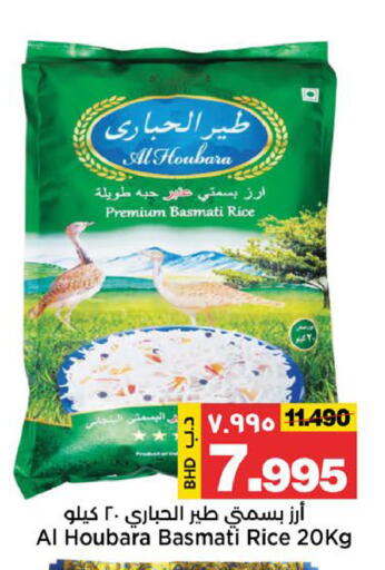 available at أسواق الساتر in البحرين