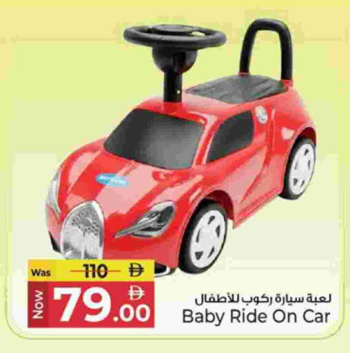 available at Kenz Hypermarket in UAE - Sharjah / Ajman