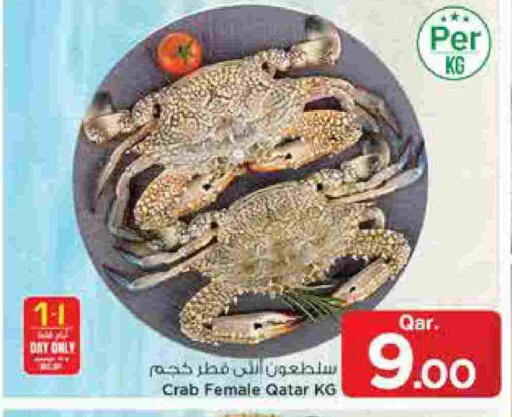 available at مارك & سيف in قطر - أم صلال