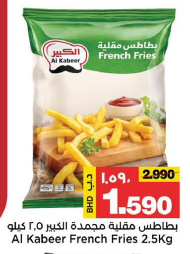 available at أسواق الساتر in البحرين