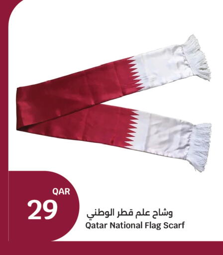 available at سيتي هايبرماركت in قطر - الشمال