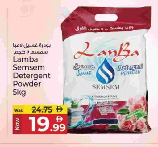 available at Kenz Hypermarket in UAE - Sharjah / Ajman
