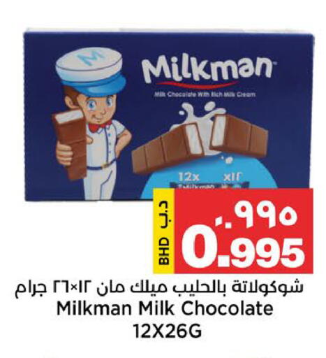 available at Al Sater Market in Bahrain