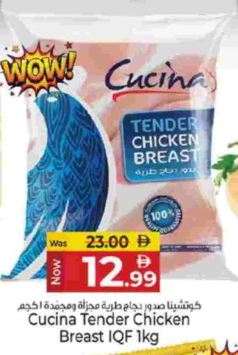 available at كنز هايبرماركت in الإمارات العربية المتحدة , الامارات - الشارقة / عجمان