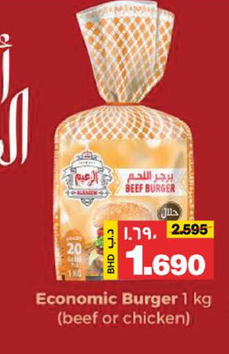 available at أسواق الساتر in البحرين